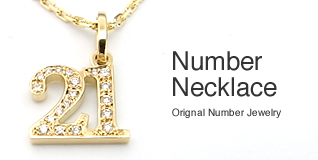 ナンバーネックレス